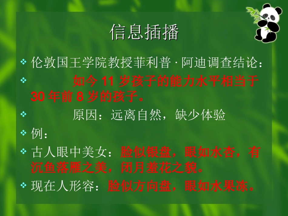 抓特征，寄深情_第3页