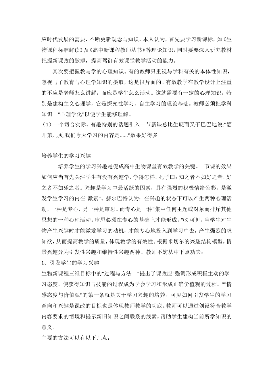 新论文需要改动_第2页