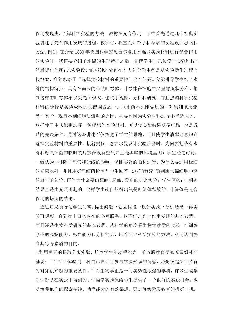 新论文需要改动_第3页