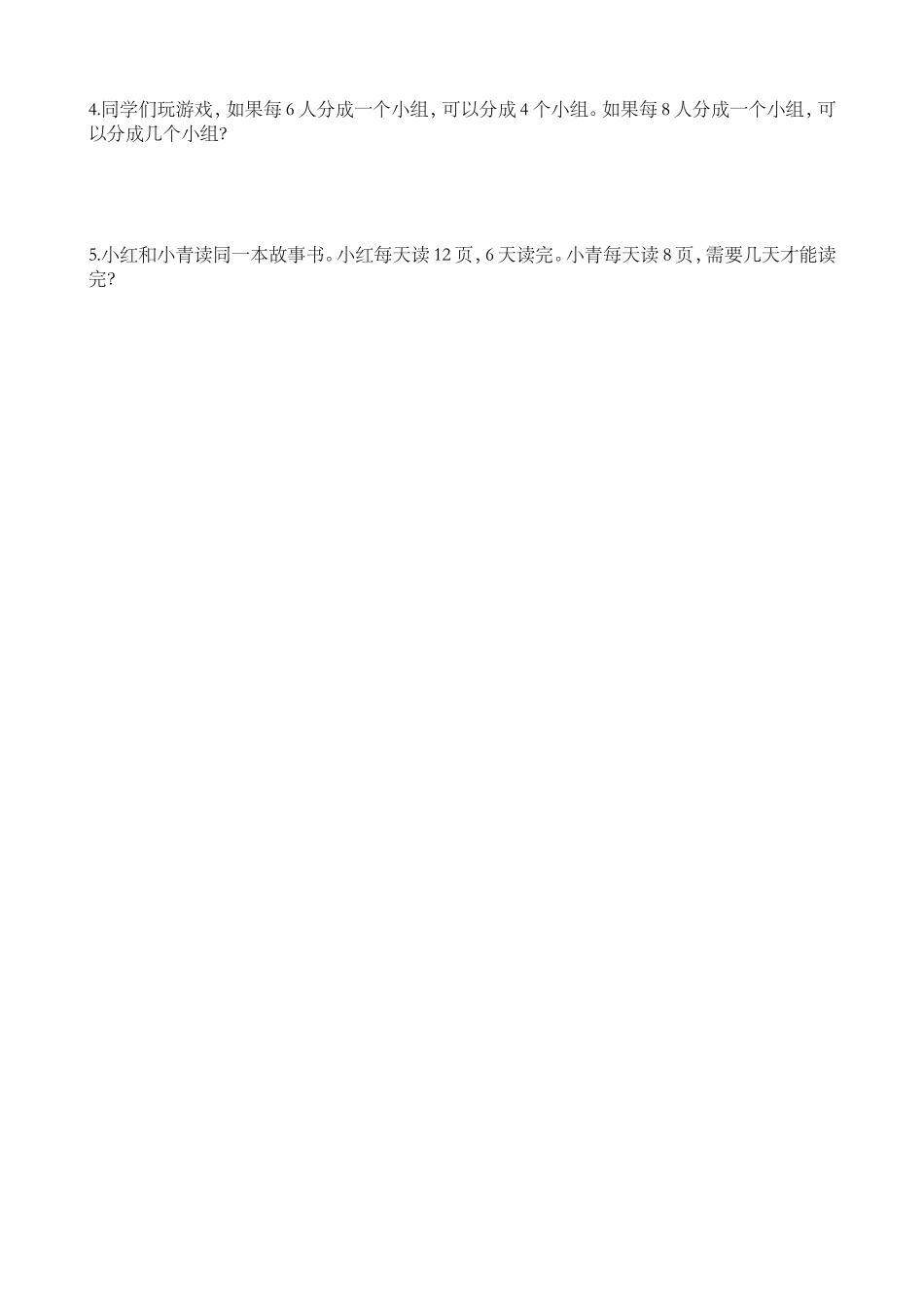 关于编码的学习调查_第2页