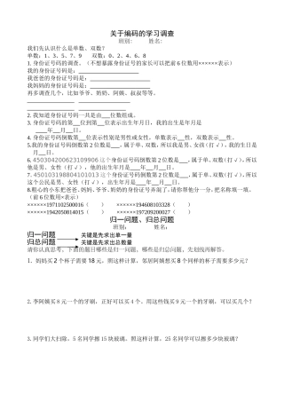 关于编码的学习调查