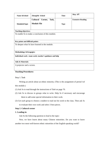 分检查选修第五模块教案