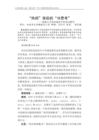 “热闹”背后的“冷思考”