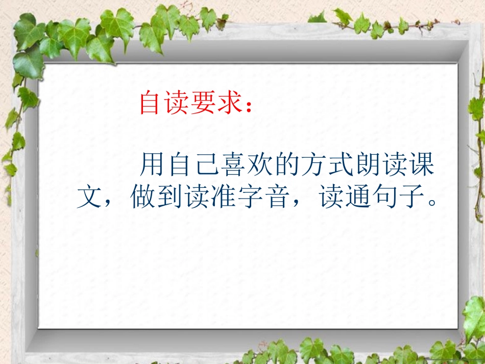 狐狸和乌鸦第二课时_第3页