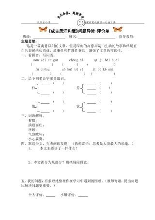 《成吉思汗和鹰》三单