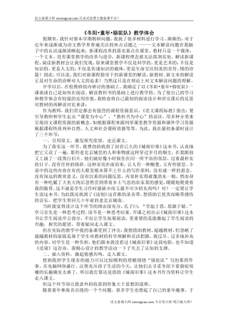 冬阳。童年。骆驼队教学体会