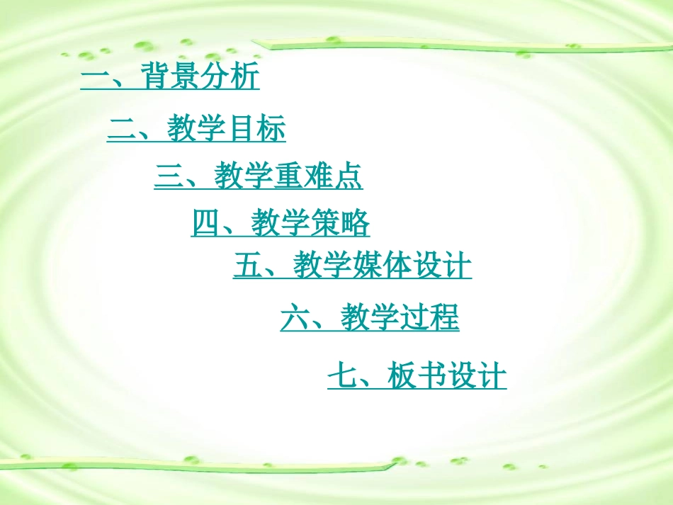 _有理数的乘方说课课件_第2页