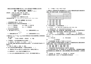 必修二三次考试