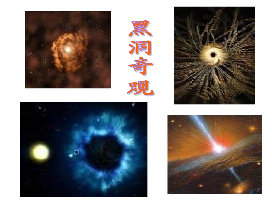 《喂—出来》PPT课件_第2页