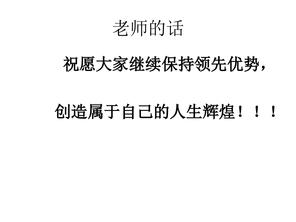 安全教育复习重点_第2页