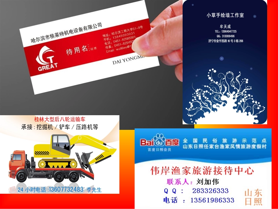 统计与可能性课件_第3页