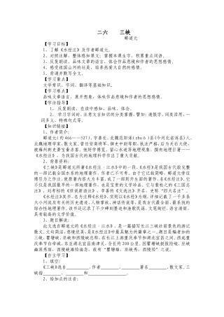 第六单元导学案
