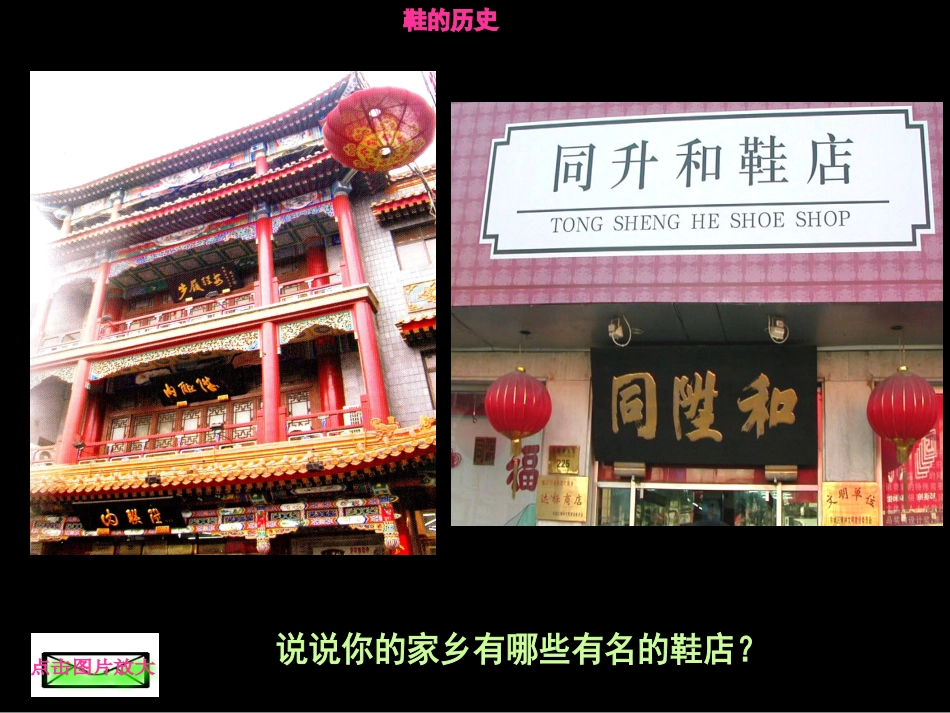 各种各样的鞋_第3页