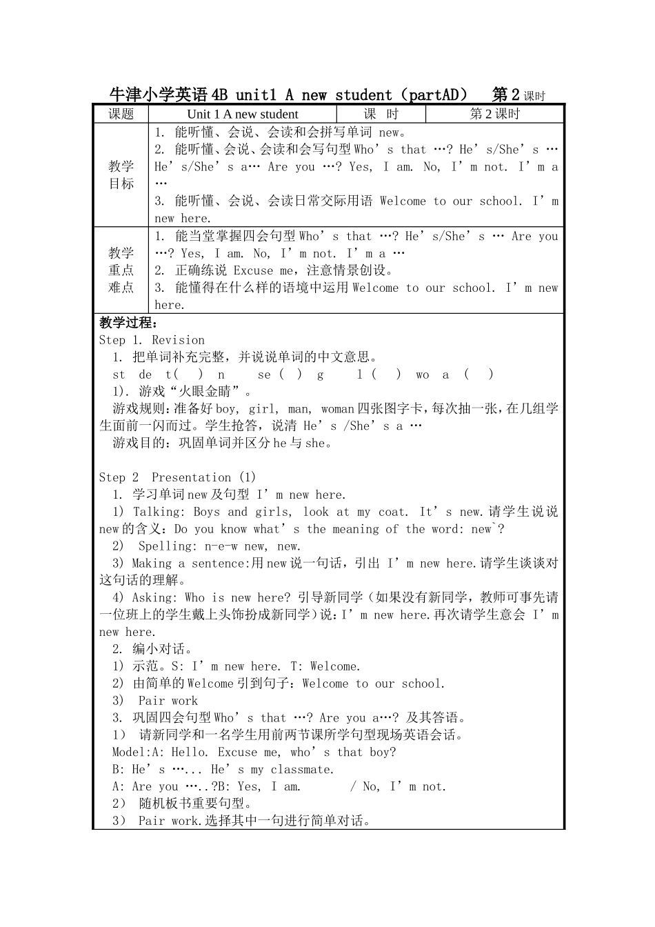 牛津小学英语4Bunit1Anewstudent第2课时_第1页