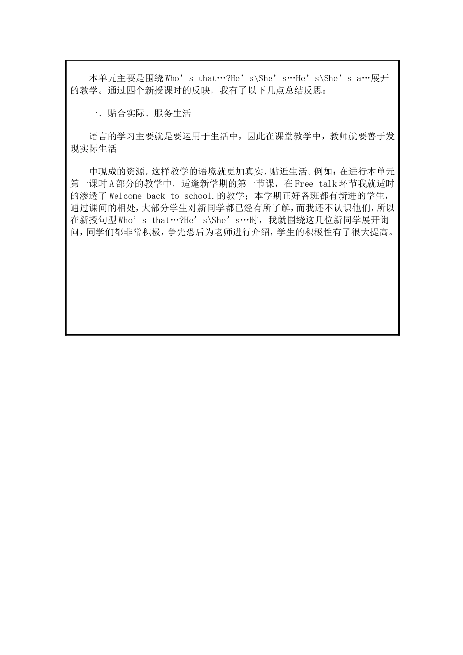 牛津小学英语4Bunit1Anewstudent第2课时_第3页