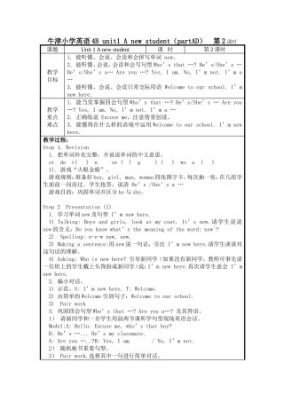 牛津小学英语4Bunit1Anewstudent第2课时