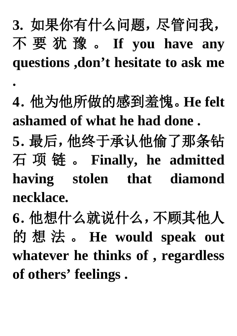 牛津高中英语模块五Workbook句子翻译_第2页