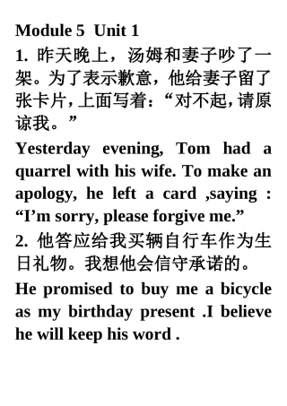 牛津高中英语模块五Workbook句子翻译