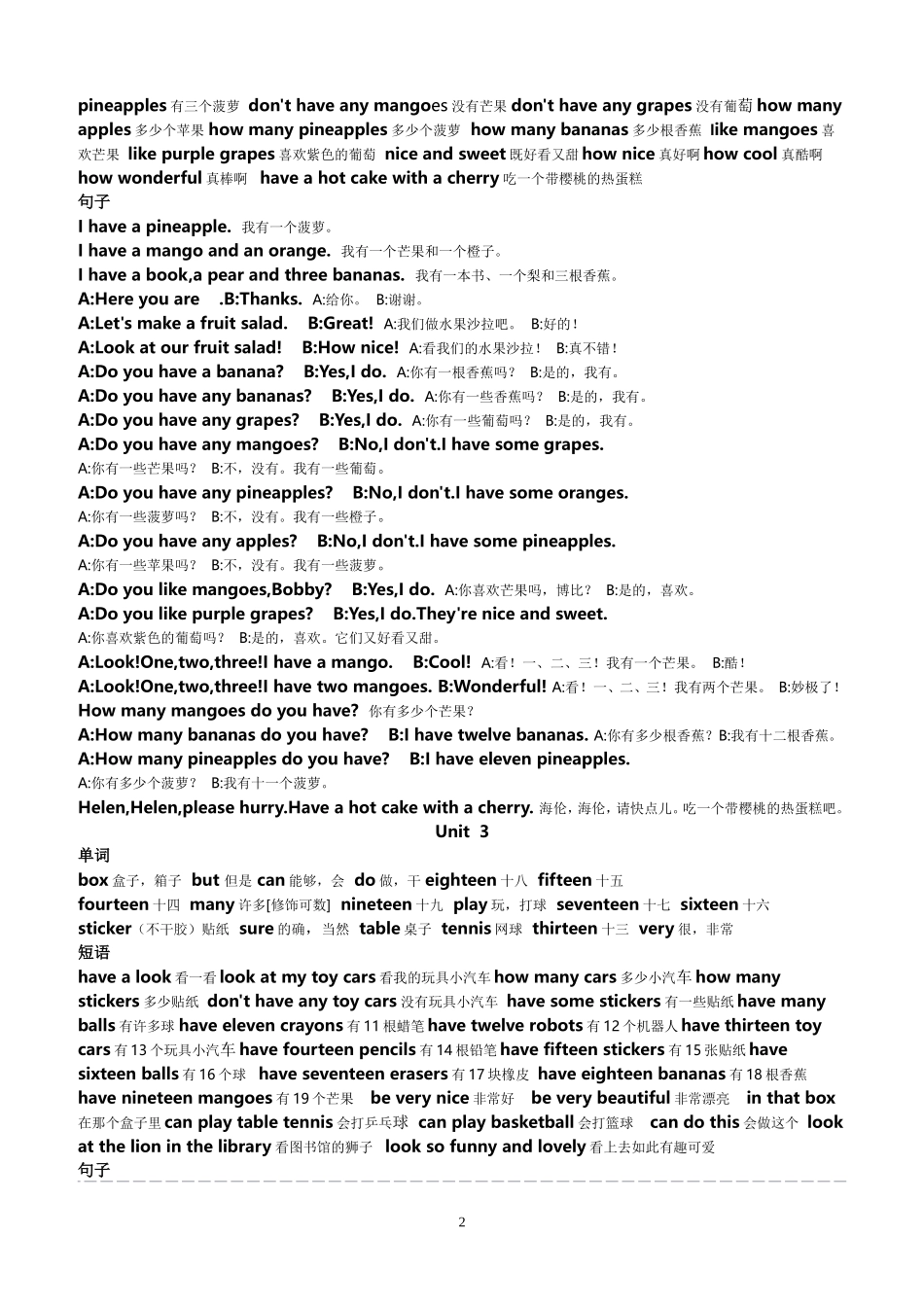 2013最新版牛津英语四年级A_重点单词、短语、句子_第2页