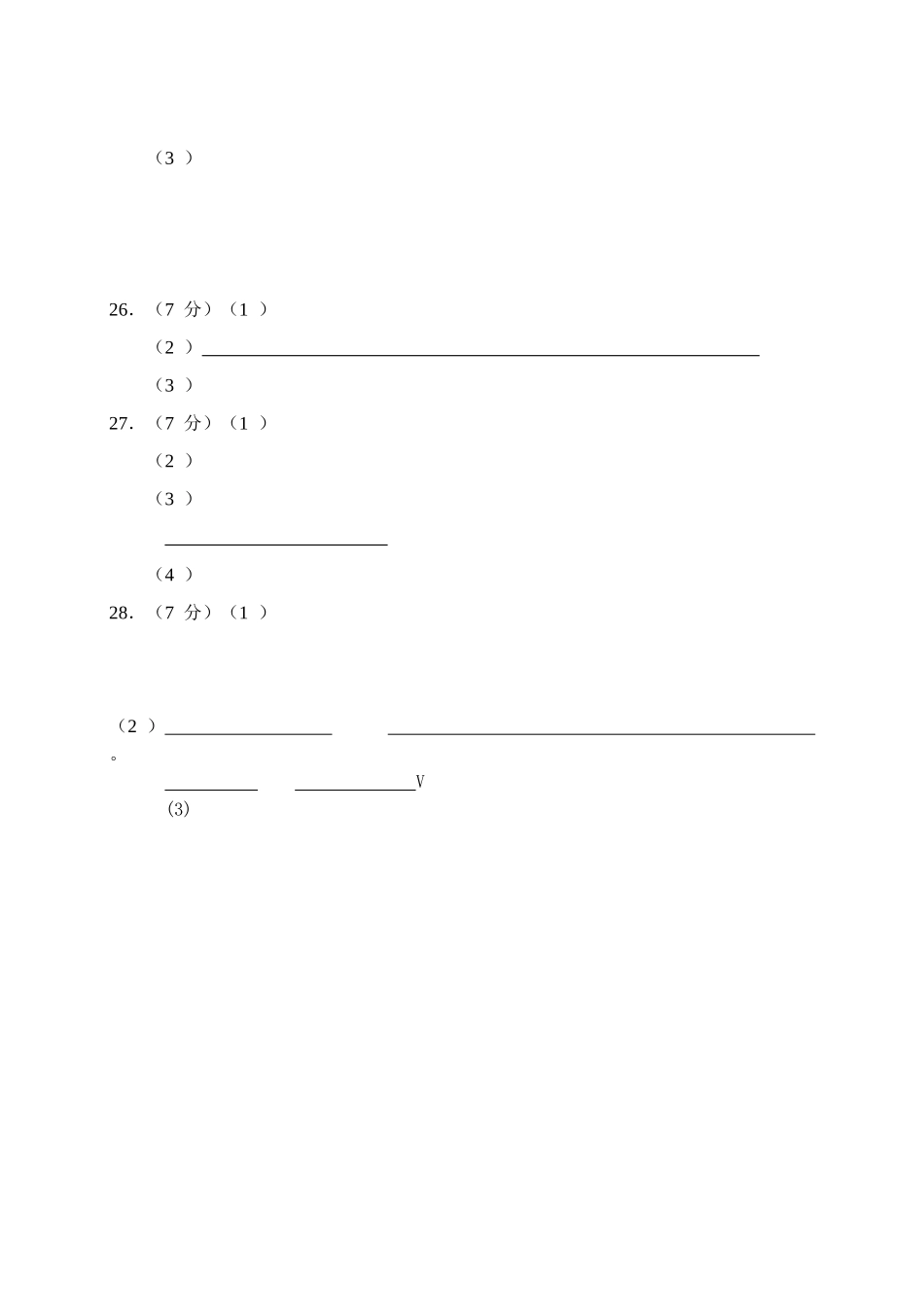 2014一模物理考试答卷_第2页