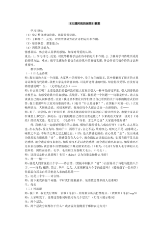 大堰河我的保姆