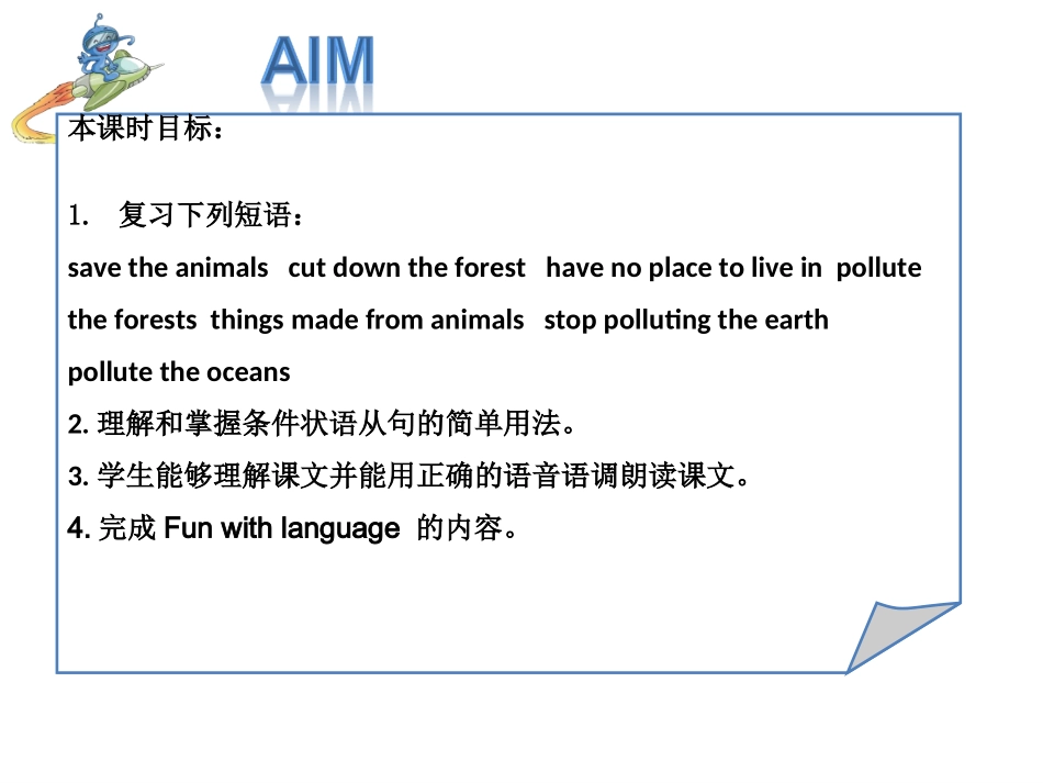 六年级下册U4第二课时_第2页