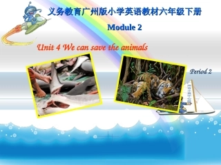六年级下册U4第二课时