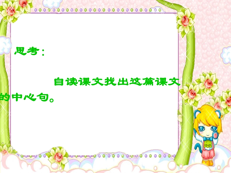 《黄果树瀑布》课件_第3页