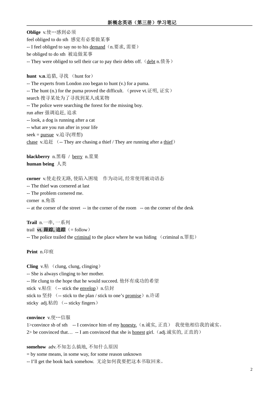 新概念英语第3册笔记_第2页