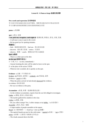 新概念英语第3册笔记