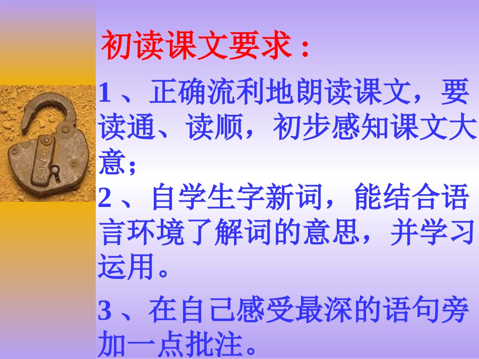 《“精彩极了”和“糟糕透了”》PPT_第3页