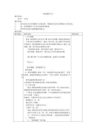 比较数的大小 (4)