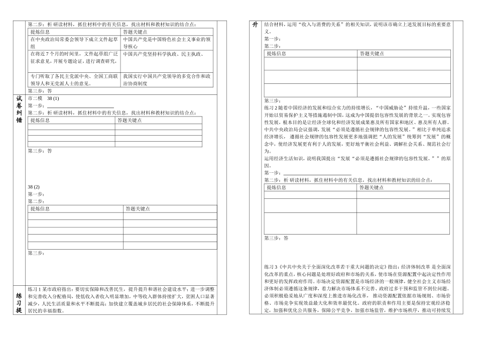 复习课导学案_第3页