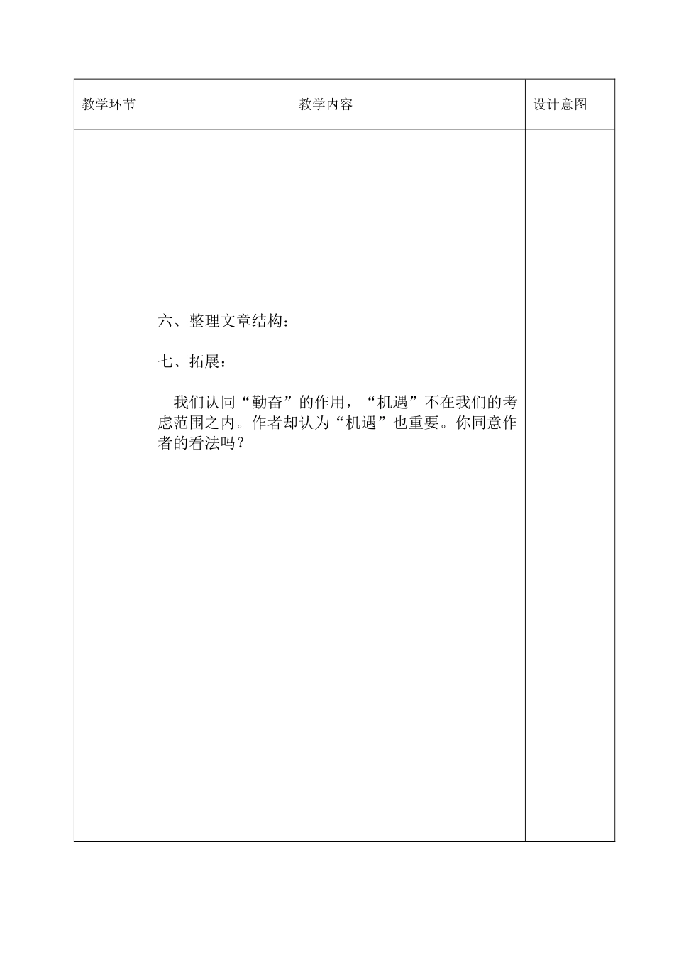 《成功》（1）_第3页