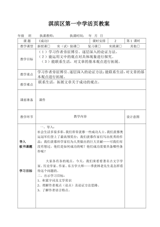 《成功》（1）