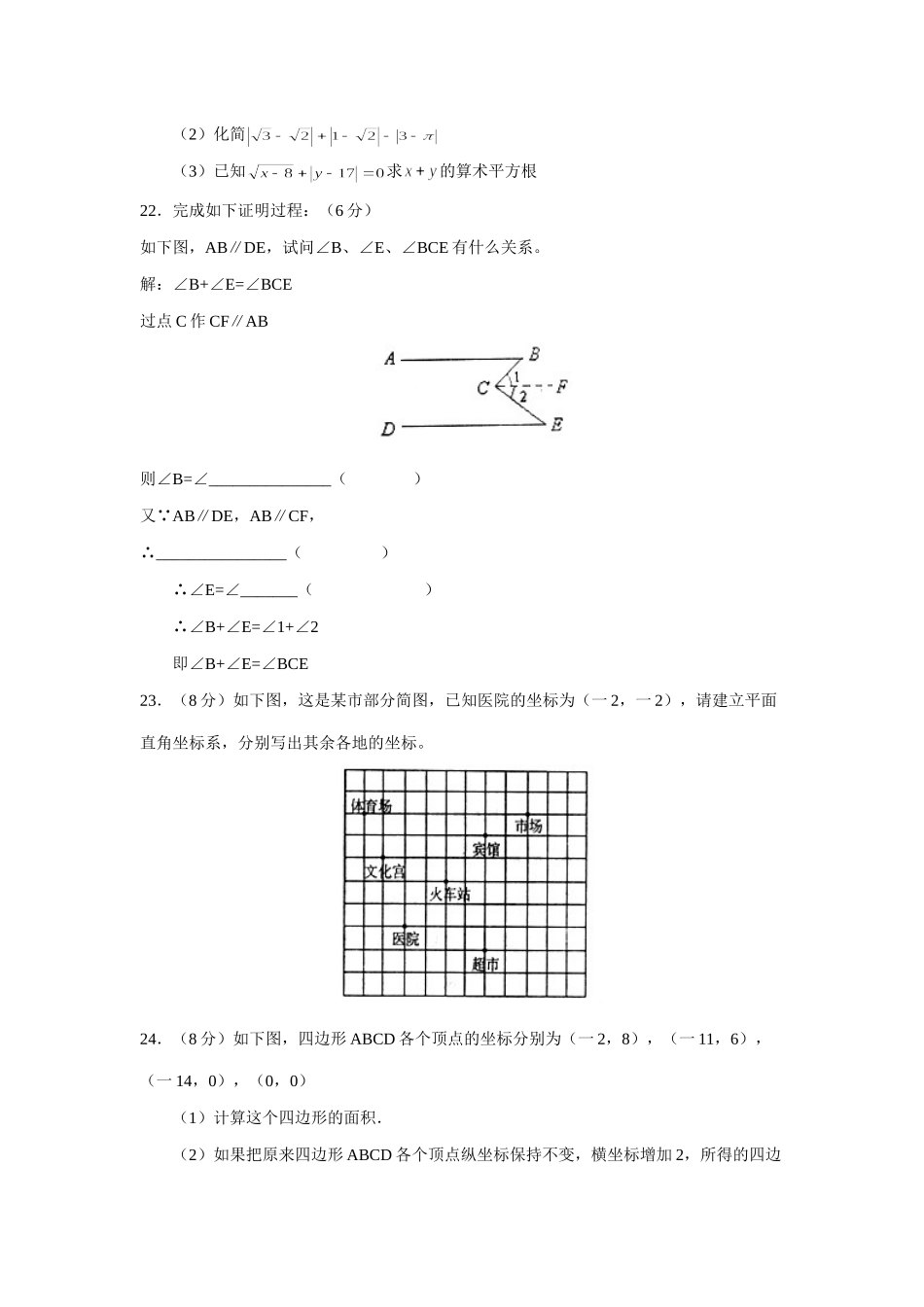 期中数学2文档_第3页