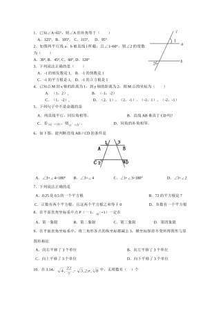 期中数学2文档
