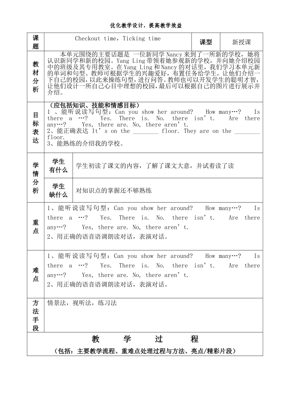五年级上册unit2(4）_第2页