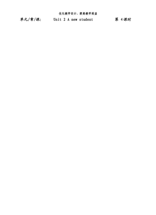 五年级上册unit2(4）