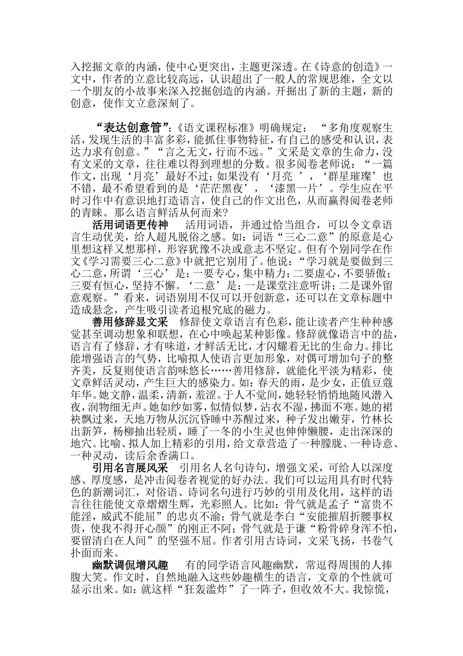 作文教学论文_第3页