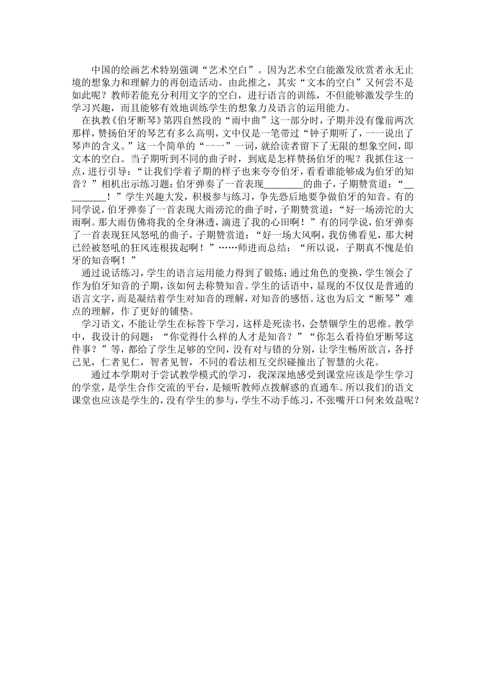 尝试是创造的前提，尝试是成功的阶梯_第3页