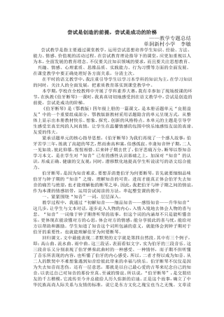 尝试是创造的前提，尝试是成功的阶梯