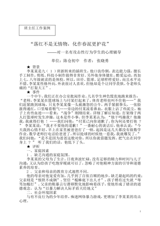 “落红不是无情物，化作春泥更护花”