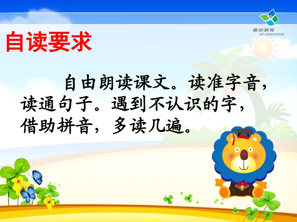 两只小狮子(陈陈）_第3页