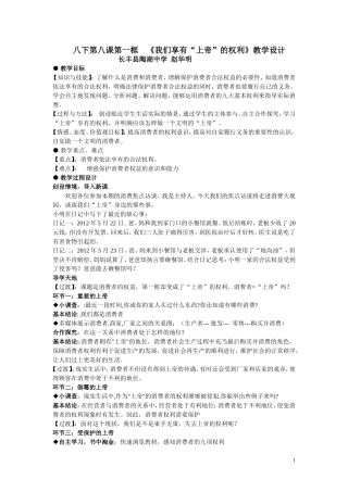 我们享有上帝的权利