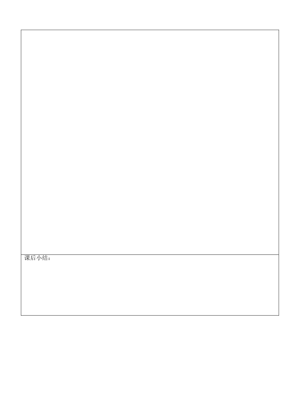 文言文两则1课_第3页