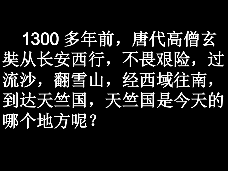 “南亚”的课件_第1页