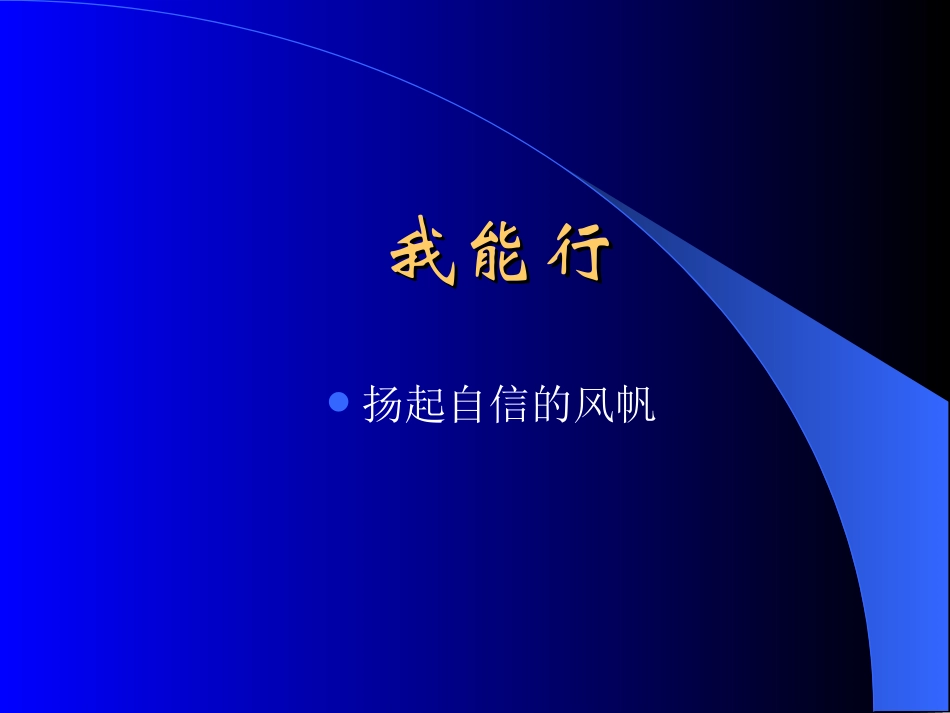 初中政治课件_第2页