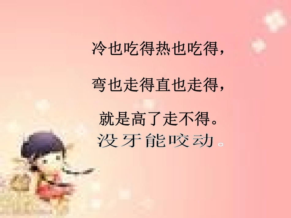 三年三班〈节约用水〉主题队会会课件_第2页