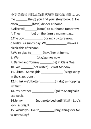 小学英语动词的适当形式填空强化练习题1